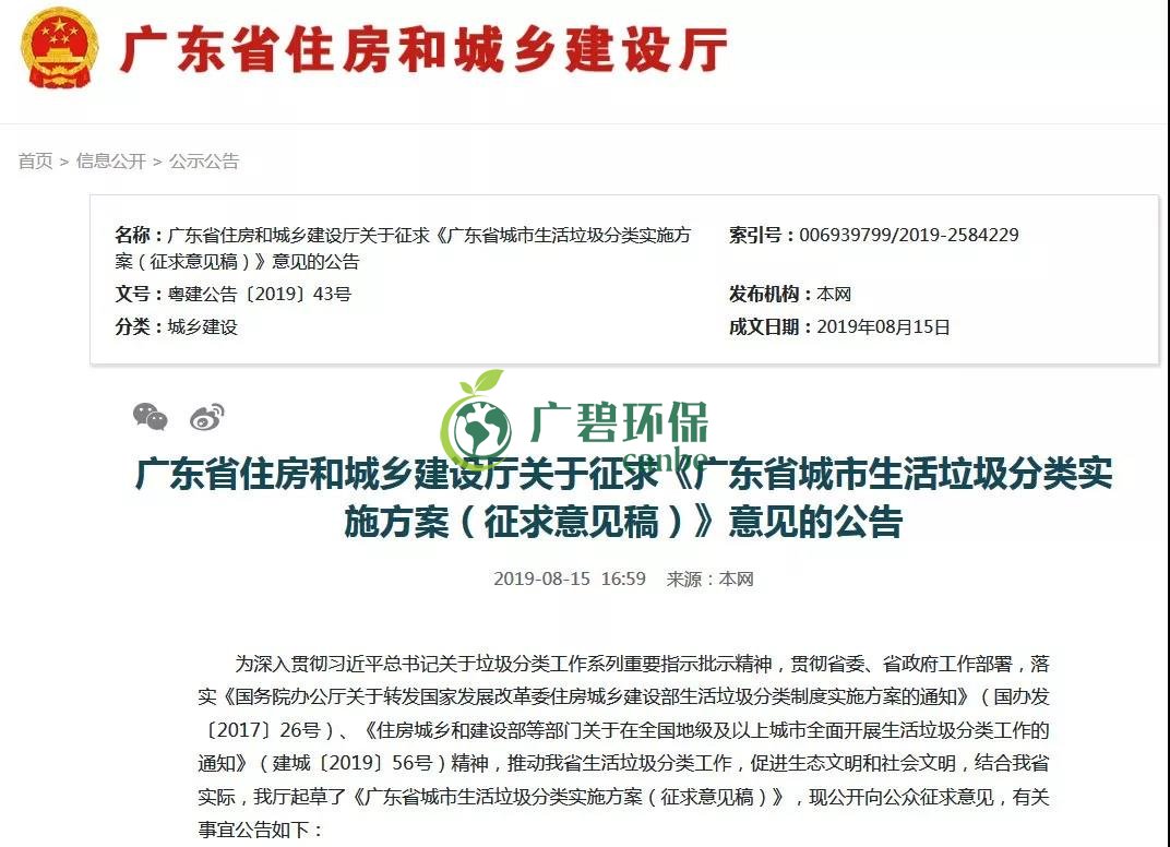佛山也將啟動生活垃圾分類！佛山垃圾分類分成哪幾類？(圖1)