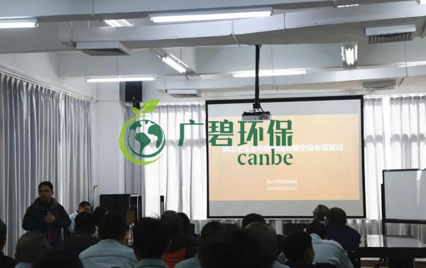 2019年佛山市突發(fā)環(huán)境事件應急演練及生態(tài)環(huán)境領域安全生產專項培訓(圖5)