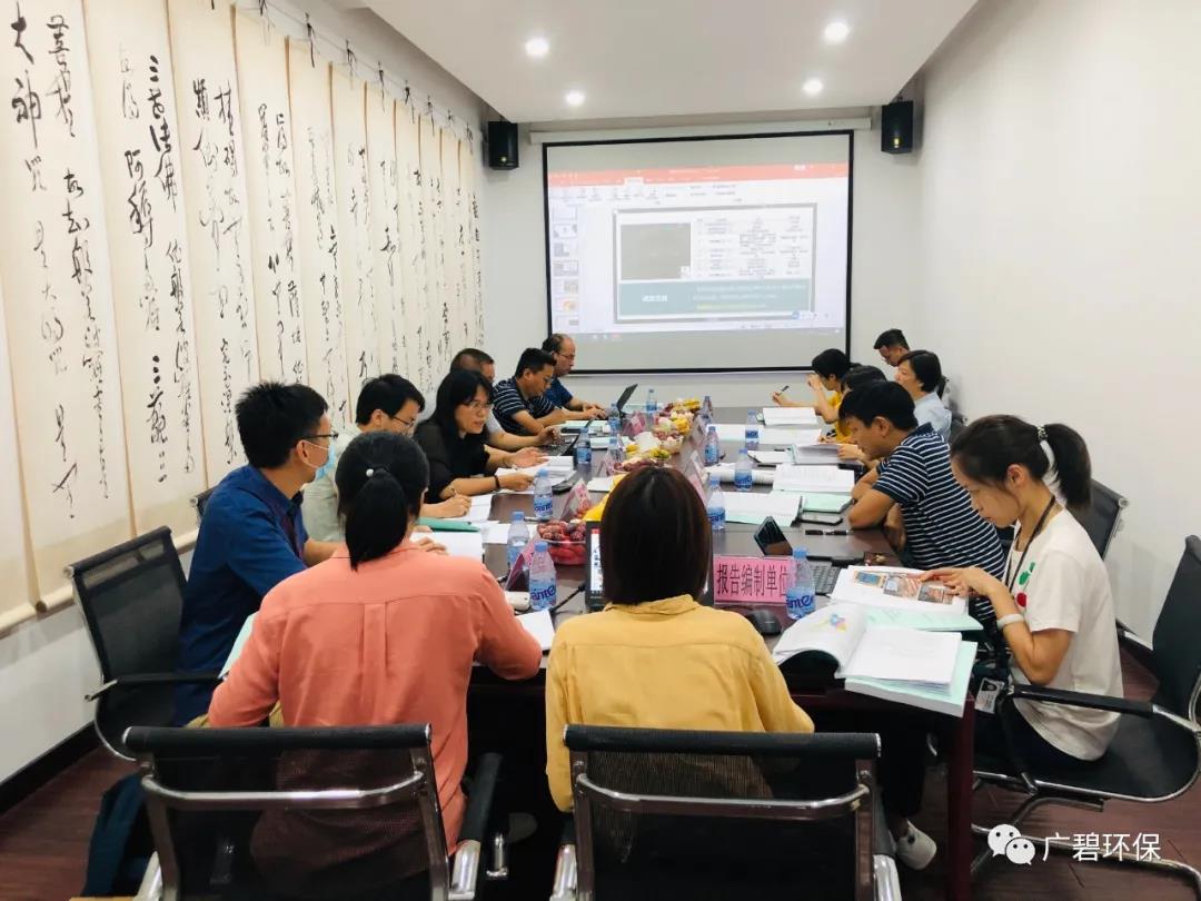 廣碧環(huán)?！度莨鸾值廊菪戮游瘯?huì)德勝路40號(hào)地塊土壤污染狀況初步調(diào)查報(bào)告》通過評(píng)審(圖4)