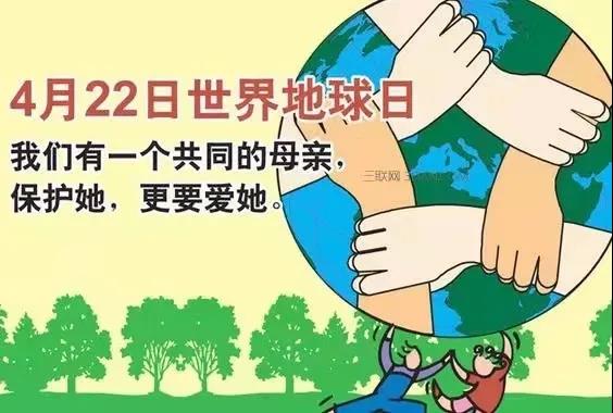 世界地球日|珍愛地球，人與自然和諧共生