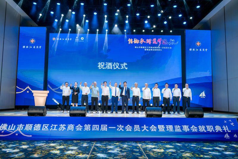 廣碧環(huán)?？偨?jīng)理楊海軍當(dāng)選順德江蘇商會會長！(圖4)